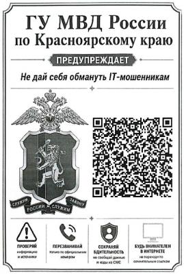 MVD_preduprezhdaet.JPG.jpg